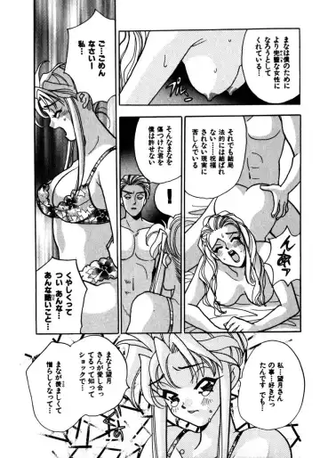 [Komotoda Emai] Mitsu Fhentai - Page 91