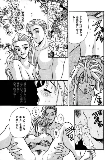 [Komotoda Emai] Mitsu Fhentai - Page 94