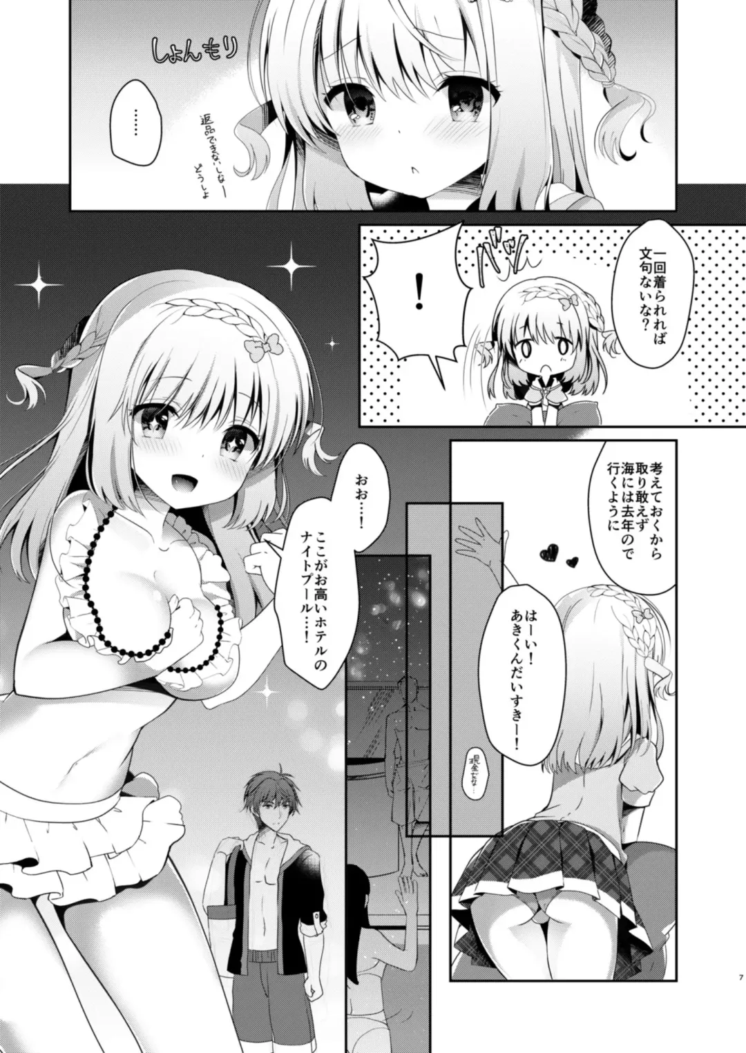 [Takashina Asahi] Osananajimi de Koibito no Kanojo to Issho ni Pool Fhentai.net - Page 7