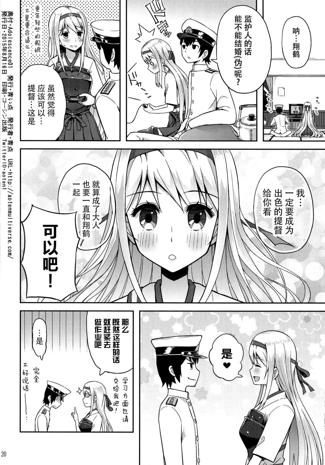 [Aoten] adolescence 01 Fhentai - Page 22