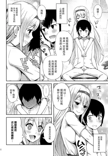 [Aoten] adolescence 01 Fhentai - Page 8