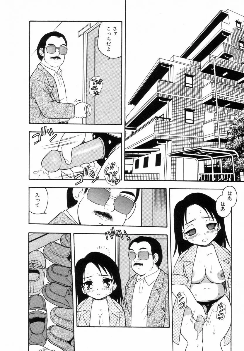 [Shinozaki Rei] Bagels Fhentai - Page 109