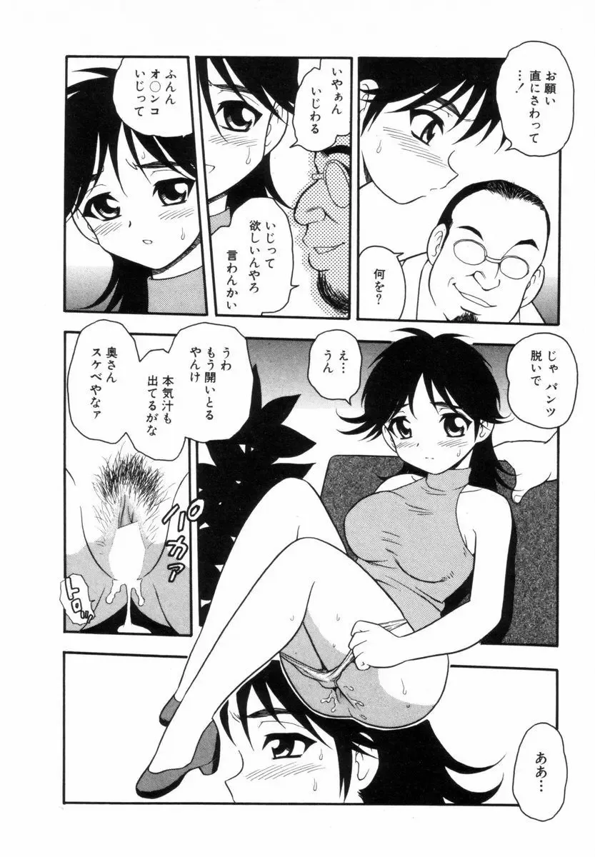 [Shinozaki Rei] Bagels Fhentai - Page 127