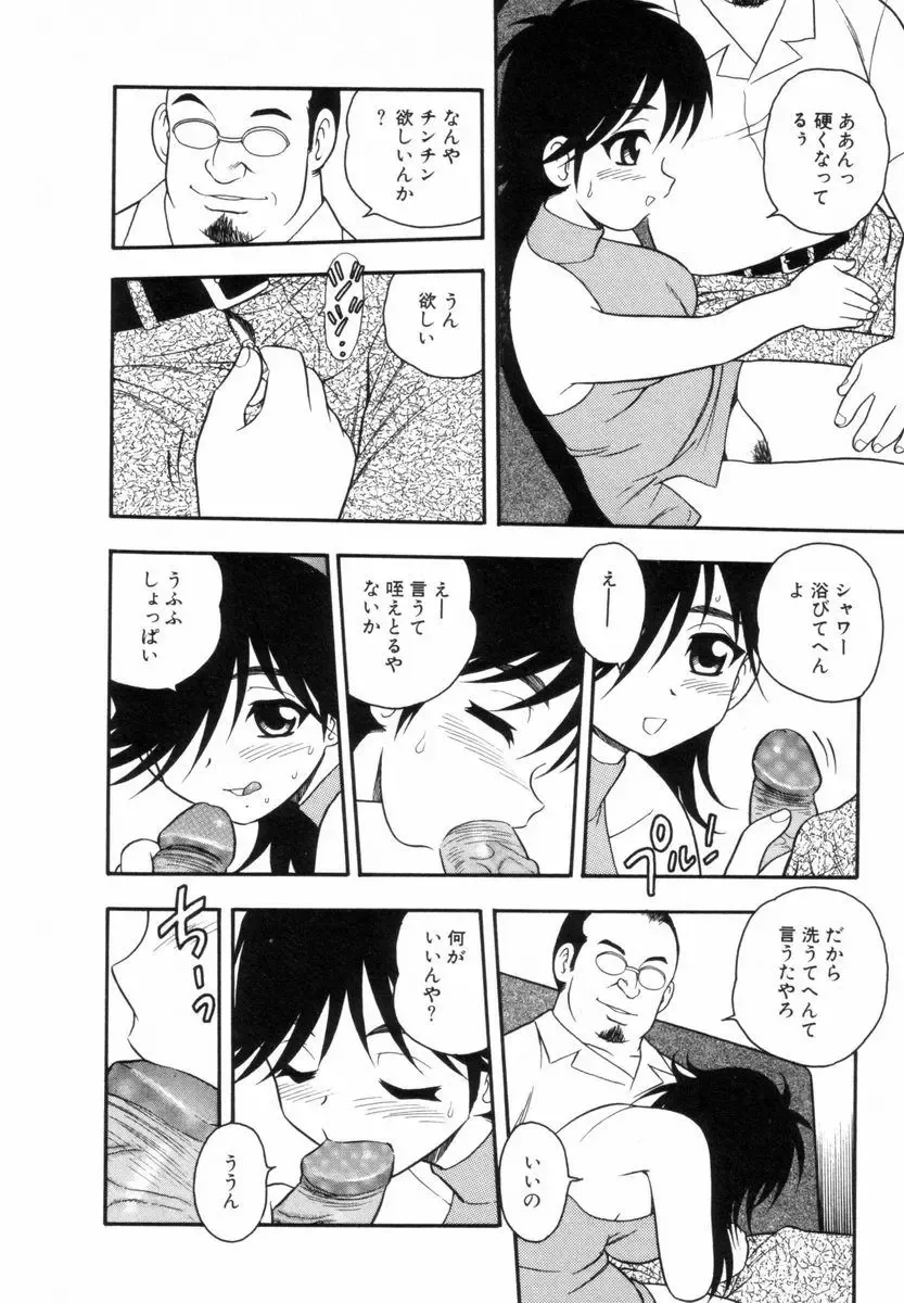 [Shinozaki Rei] Bagels Fhentai - Page 129