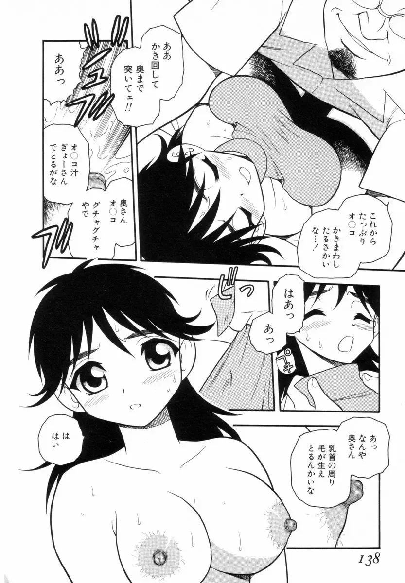 [Shinozaki Rei] Bagels Fhentai - Page 137