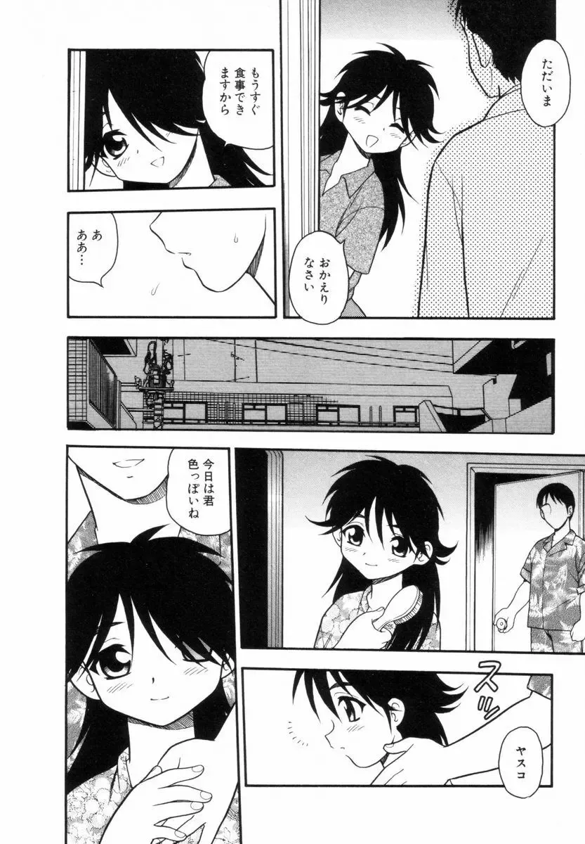 [Shinozaki Rei] Bagels Fhentai - Page 145