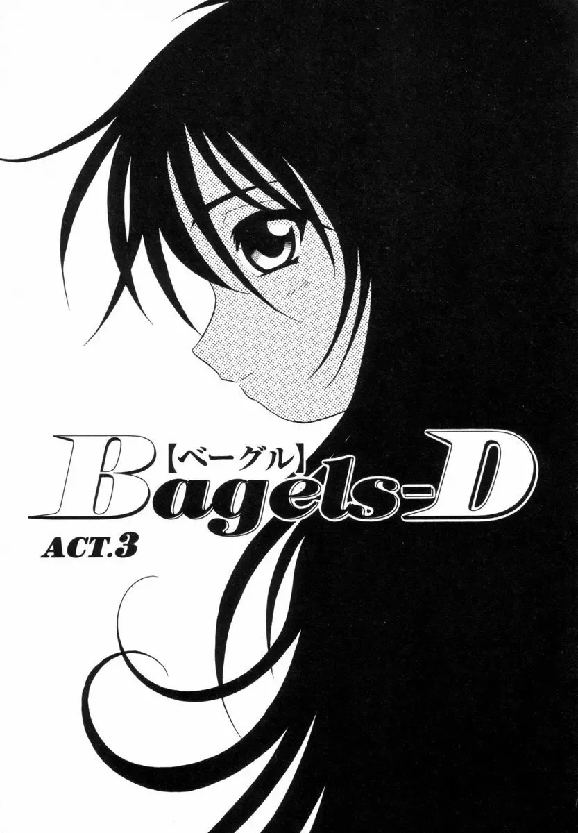 [Shinozaki Rei] Bagels Fhentai - Page 148