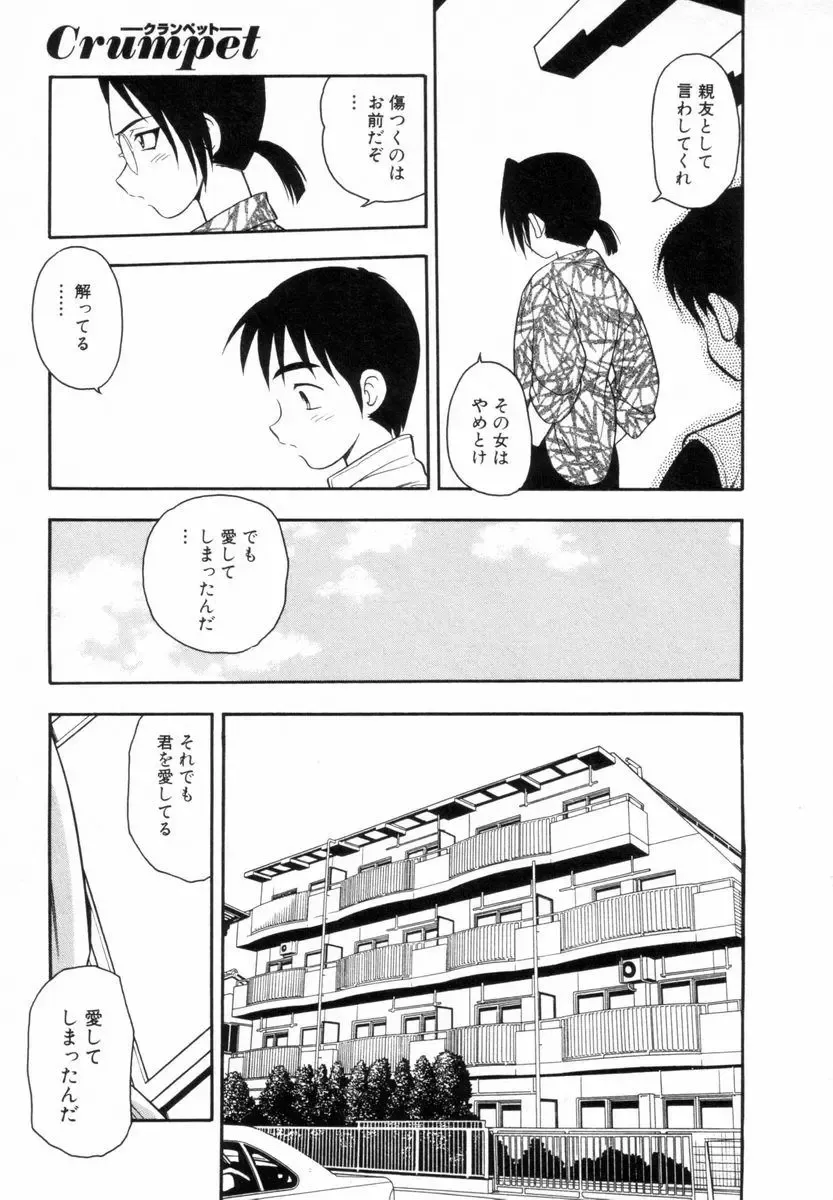 [Shinozaki Rei] Bagels Fhentai - Page 18