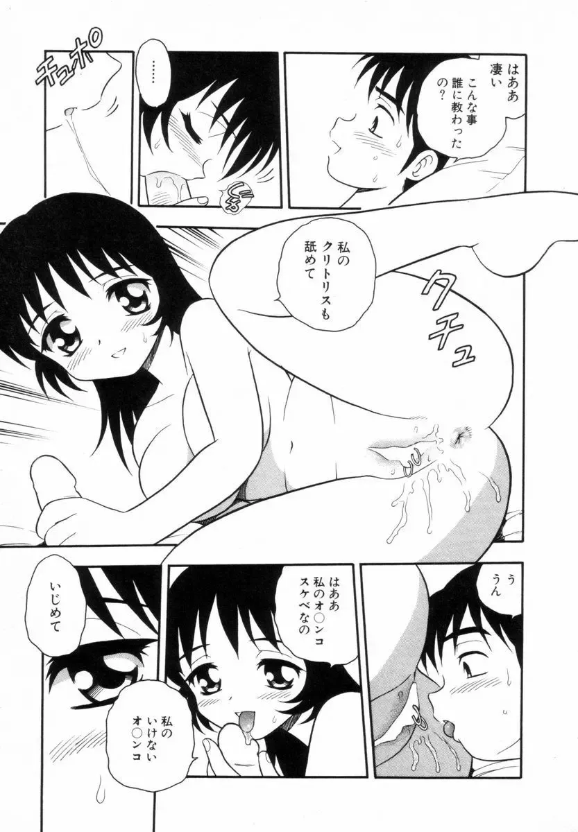 [Shinozaki Rei] Bagels Fhentai - Page 26