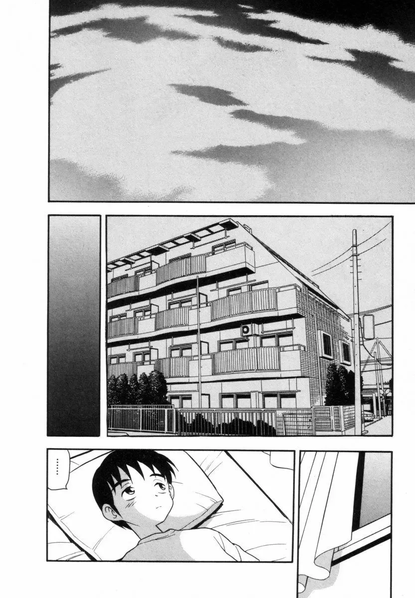 [Shinozaki Rei] Bagels Fhentai - Page 31