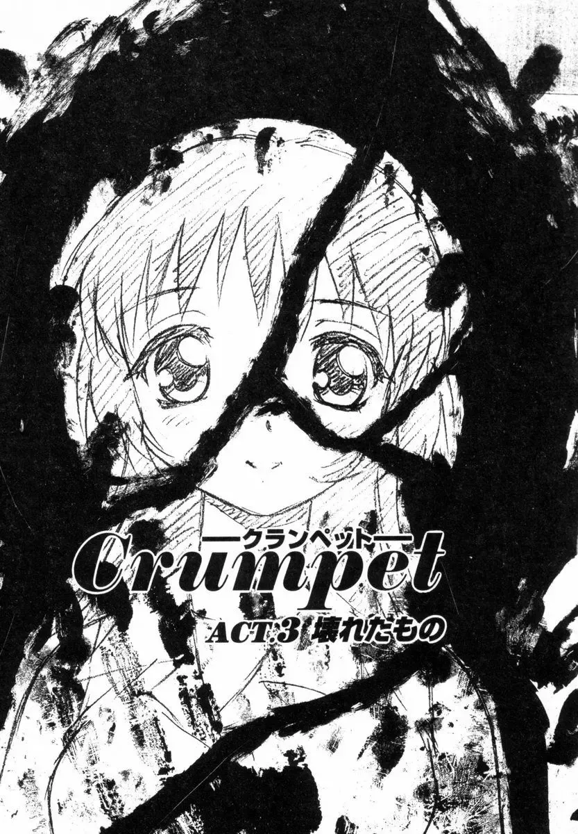 [Shinozaki Rei] Bagels Fhentai - Page 36