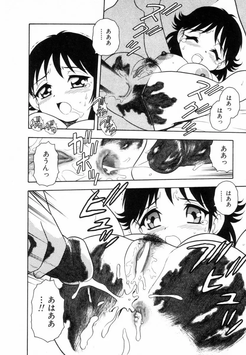 [Shinozaki Rei] Bagels Fhentai - Page 65