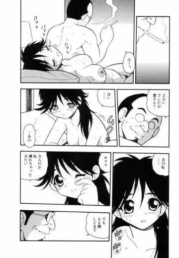 [Shinozaki Rei] Bagels Fhentai - Page 143