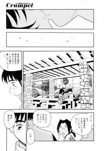 [Shinozaki Rei] Bagels Fhentai - Page 16