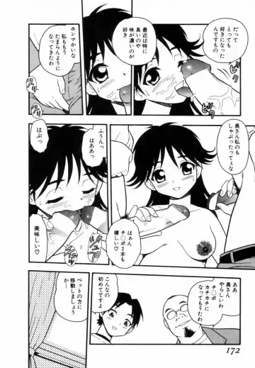 [Shinozaki Rei] Bagels Fhentai - Page 171