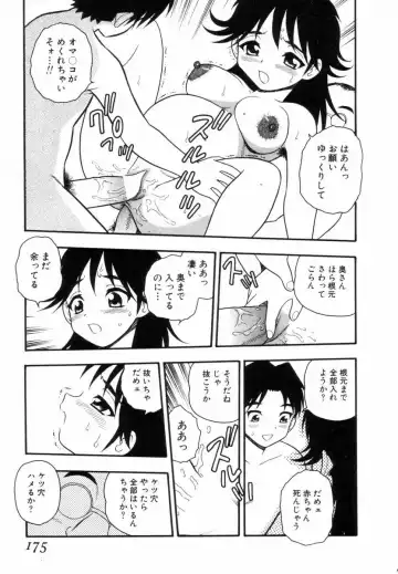 [Shinozaki Rei] Bagels Fhentai - Page 174