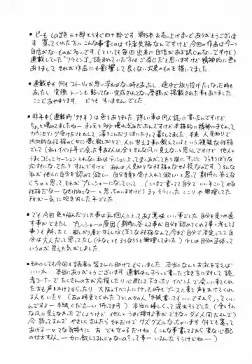 [Shinozaki Rei] Bagels Fhentai - Page 181