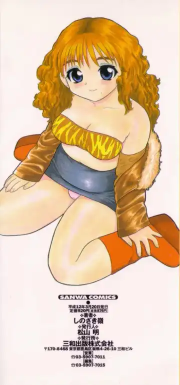 [Shinozaki Rei] Bagels Fhentai - Page 185