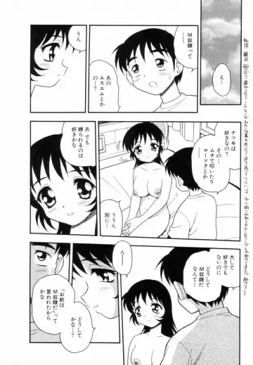 [Shinozaki Rei] Bagels Fhentai - Page 21