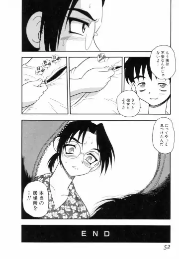 [Shinozaki Rei] Bagels Fhentai - Page 51