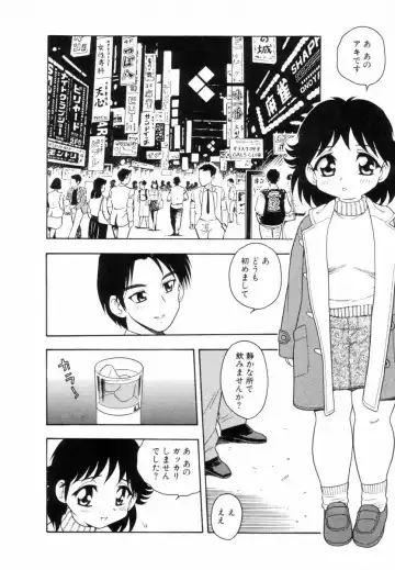 [Shinozaki Rei] Bagels Fhentai - Page 53