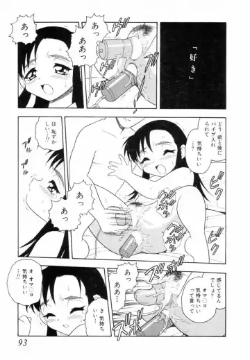 [Shinozaki Rei] Bagels Fhentai - Page 92