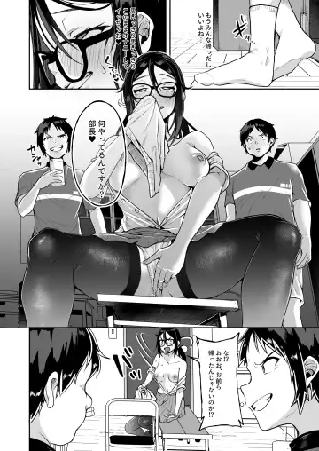 [Sendou Hachi] Baretemasu yo Buchou Fhentai - Page 12