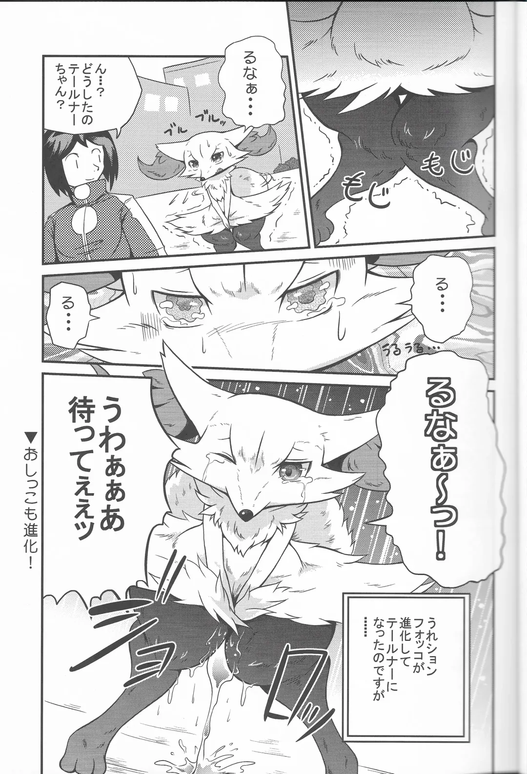 [Colulun] Super Oshikko Training Soushuuhen Fhentai - Page 12