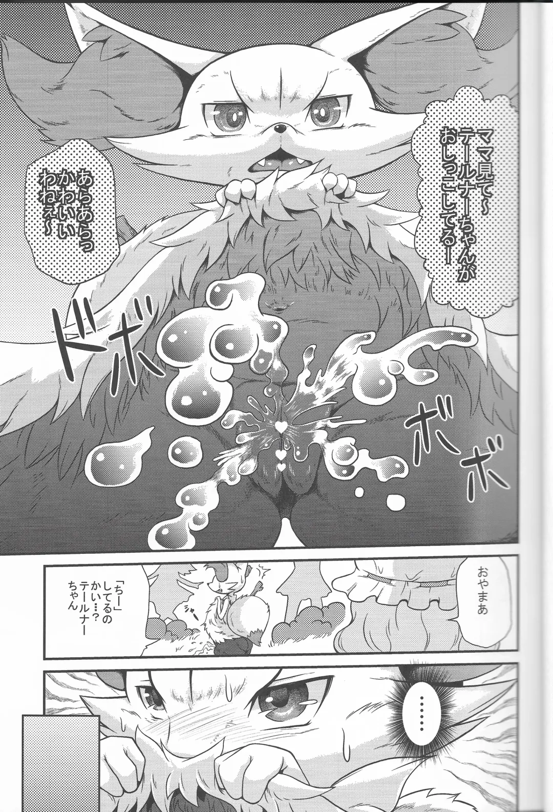 [Colulun] Super Oshikko Training Soushuuhen Fhentai - Page 14