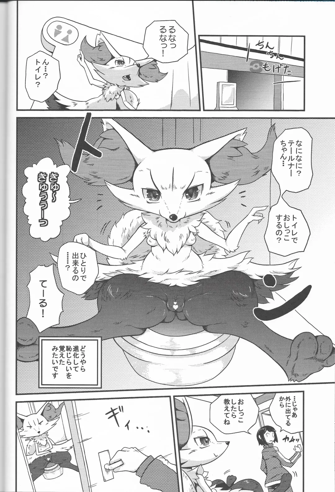 [Colulun] Super Oshikko Training Soushuuhen Fhentai - Page 15
