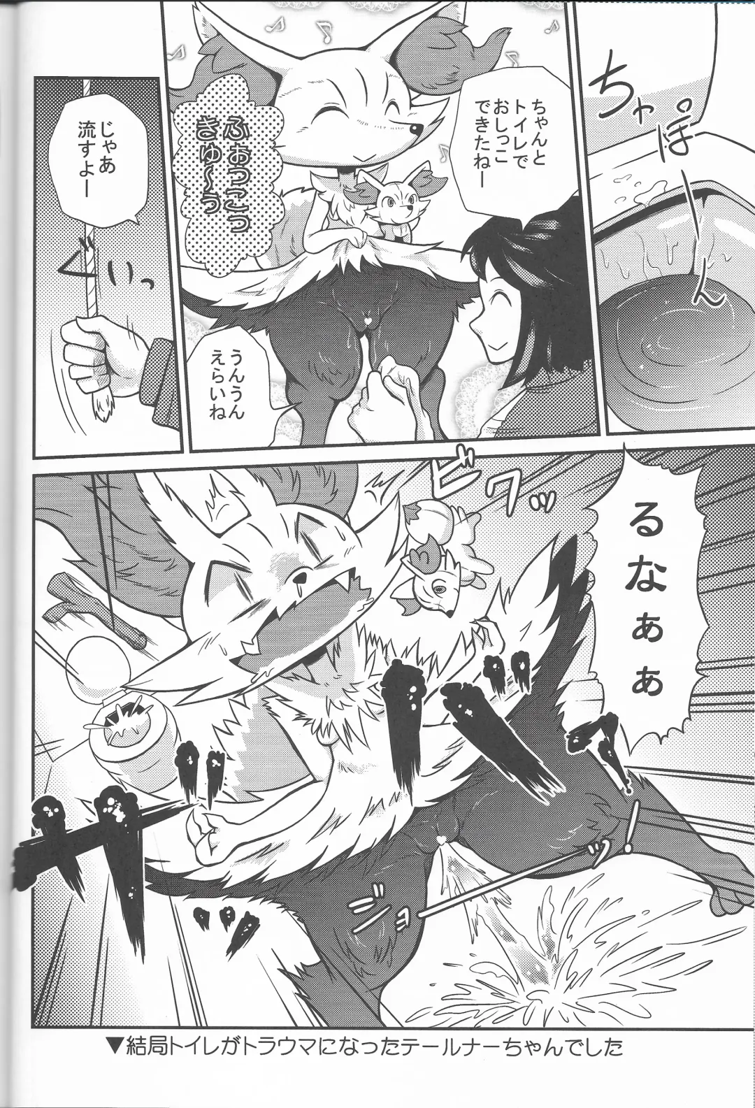 [Colulun] Super Oshikko Training Soushuuhen Fhentai - Page 19