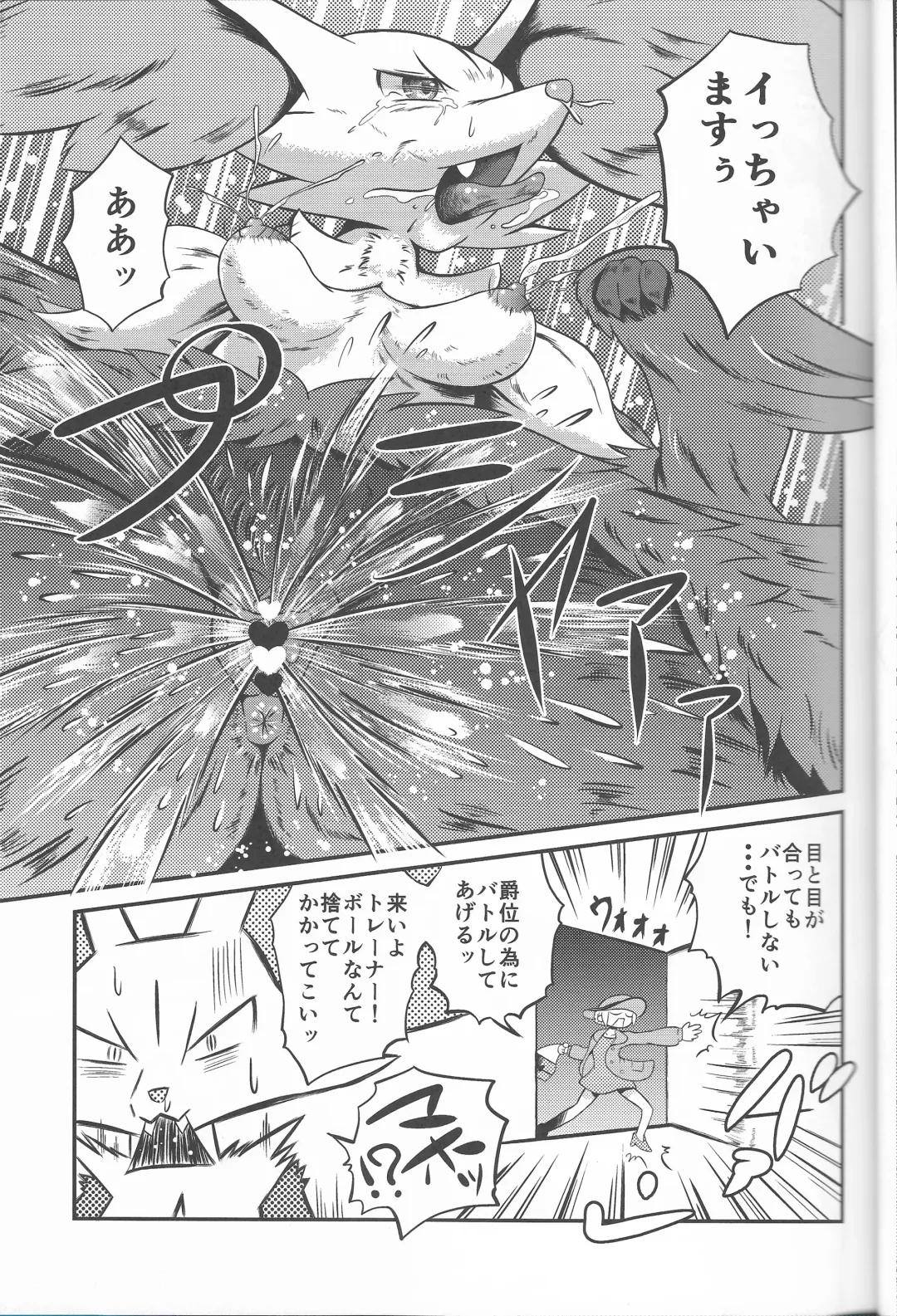 [Colulun] Super Oshikko Training Soushuuhen Fhentai - Page 25