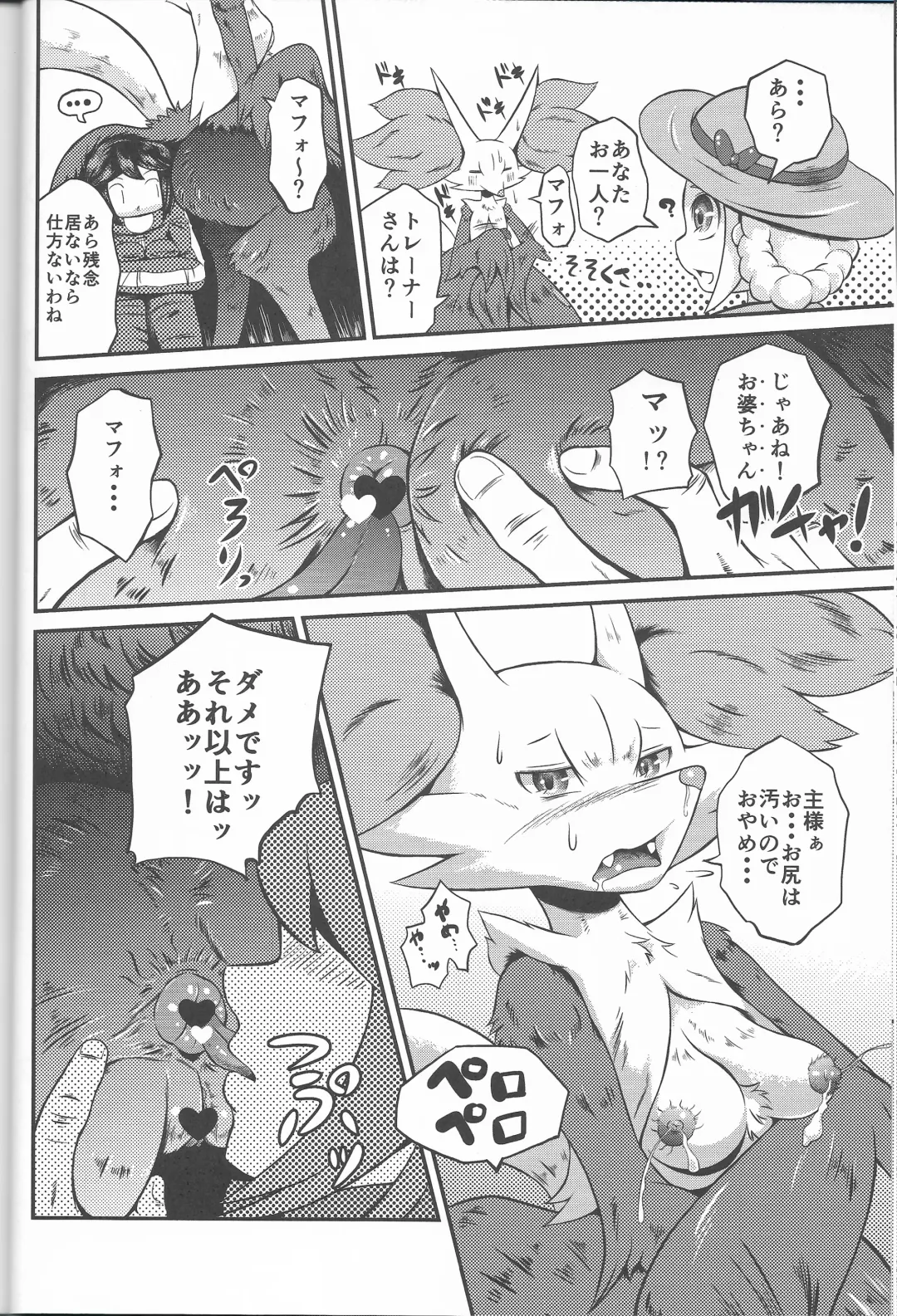 [Colulun] Super Oshikko Training Soushuuhen Fhentai - Page 26