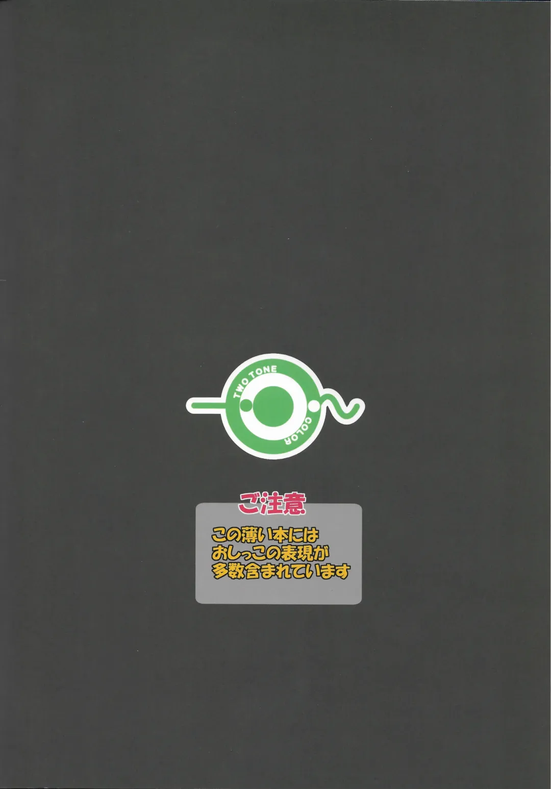 [Colulun] Super Oshikko Training Soushuuhen Fhentai - Page 29