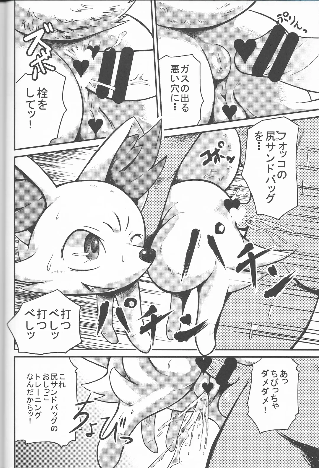 [Colulun] Super Oshikko Training Soushuuhen Fhentai - Page 8
