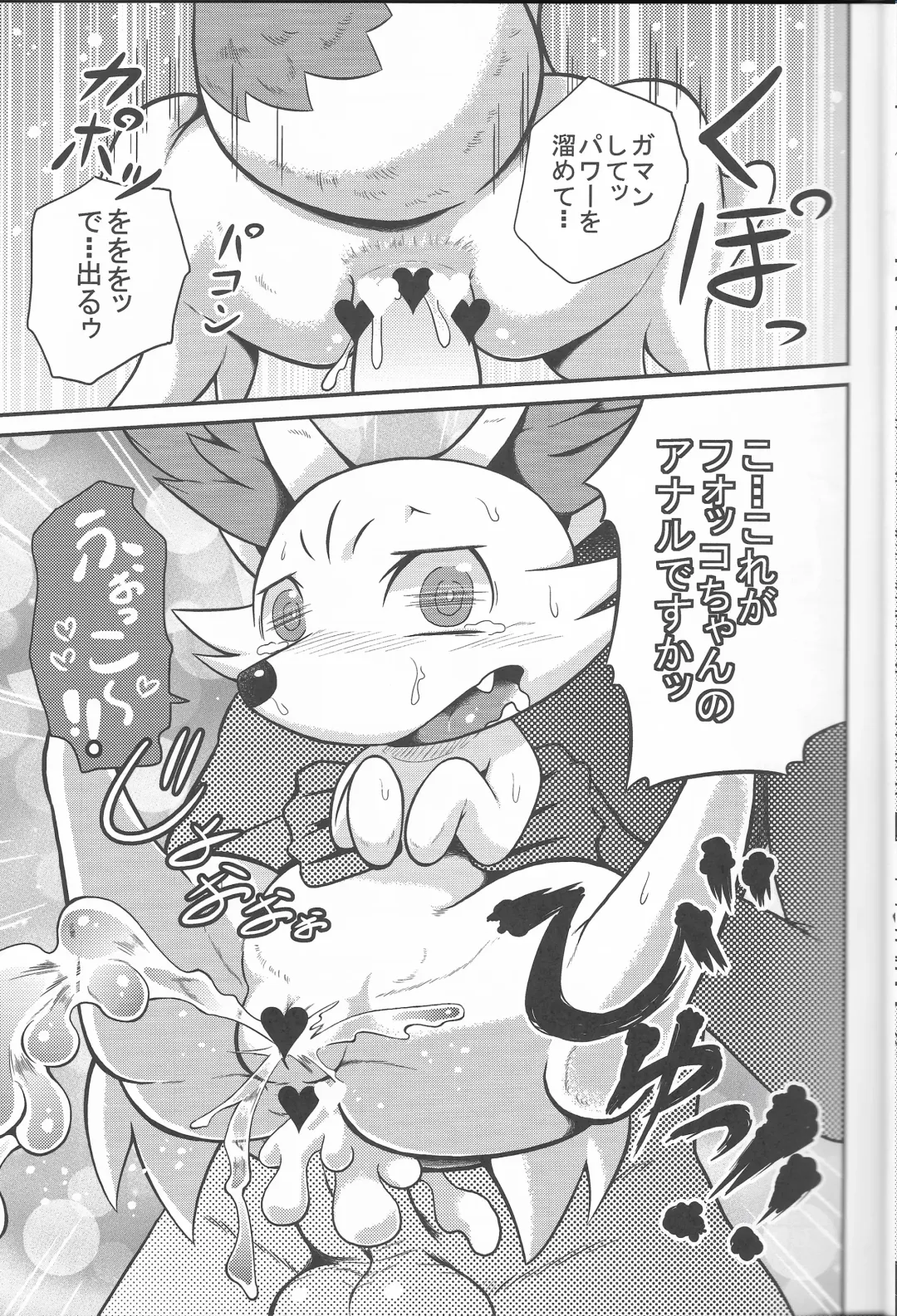 [Colulun] Super Oshikko Training Soushuuhen Fhentai - Page 9