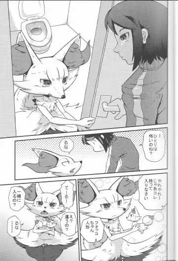 [Colulun] Super Oshikko Training Soushuuhen Fhentai - Page 16