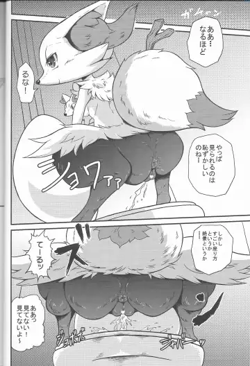 [Colulun] Super Oshikko Training Soushuuhen Fhentai - Page 17