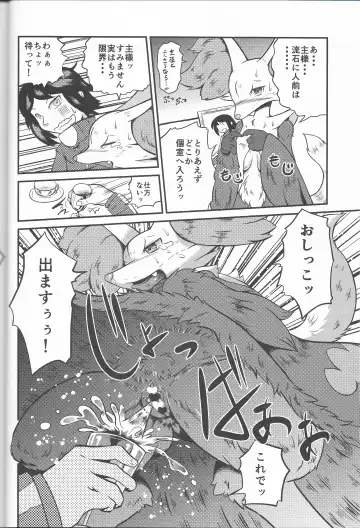 [Colulun] Super Oshikko Training Soushuuhen Fhentai - Page 22