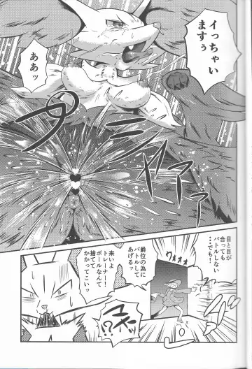 [Colulun] Super Oshikko Training Soushuuhen Fhentai - Page 25