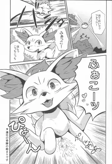 [Colulun] Super Oshikko Training Soushuuhen Fhentai - Page 3