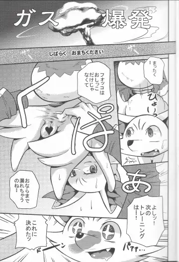 [Colulun] Super Oshikko Training Soushuuhen Fhentai - Page 7