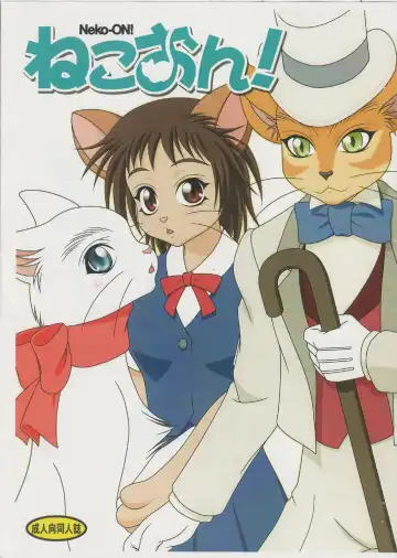 Read [Colulun - Minami Kohto] Neko-ON! - Fhentai.net