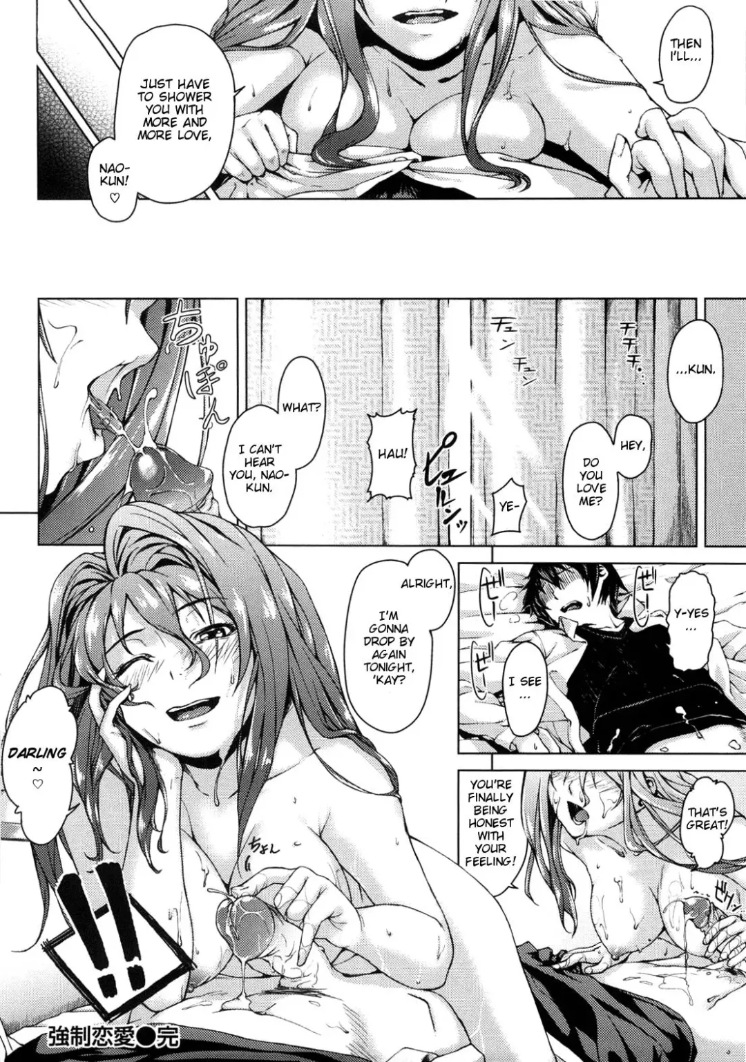 [Aduma Ren] Koimitsu Fragrance Complete (uncensored) Fhentai.net - Page 198