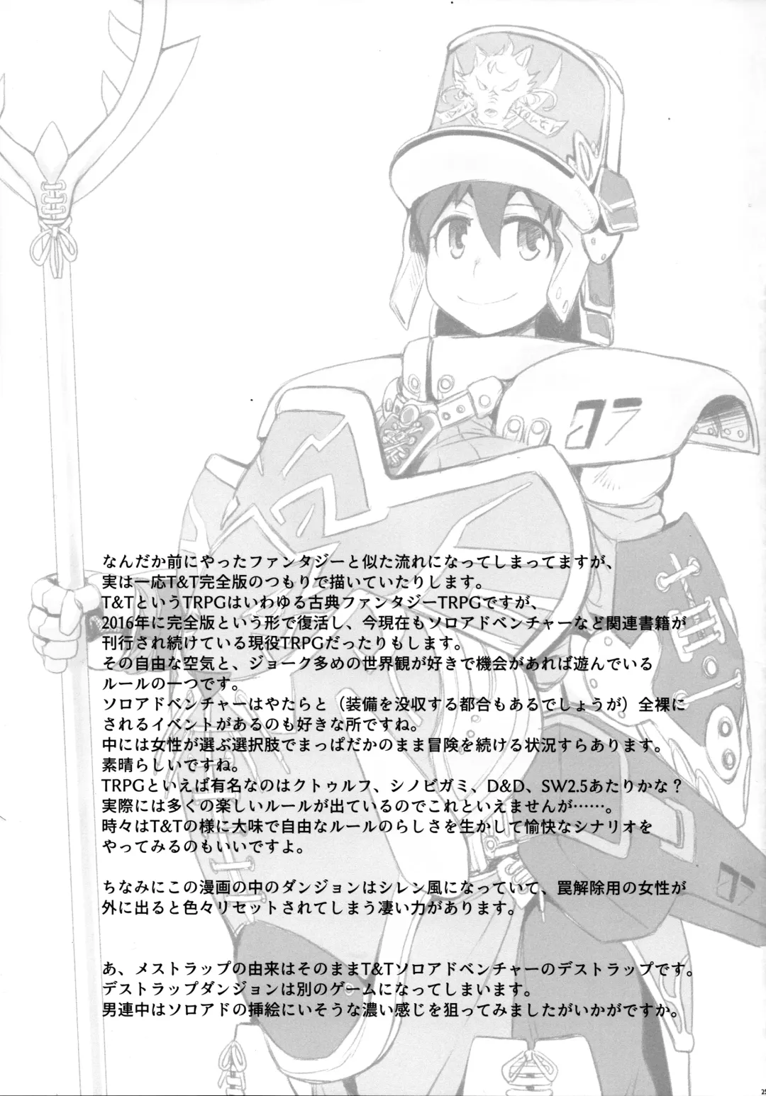 [Shimanto Youta] Mesu Trap Fhentai - Page 25