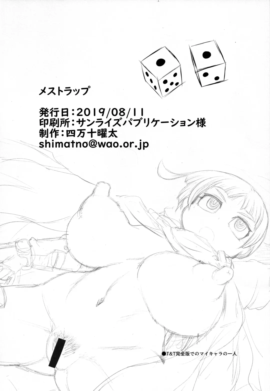 [Shimanto Youta] Mesu Trap Fhentai - Page 26