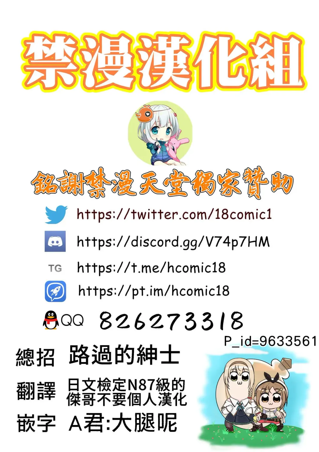 [Koga Nozomu - Shinokawa Arumi] Reisalin Mousou Fhentai - Page 13