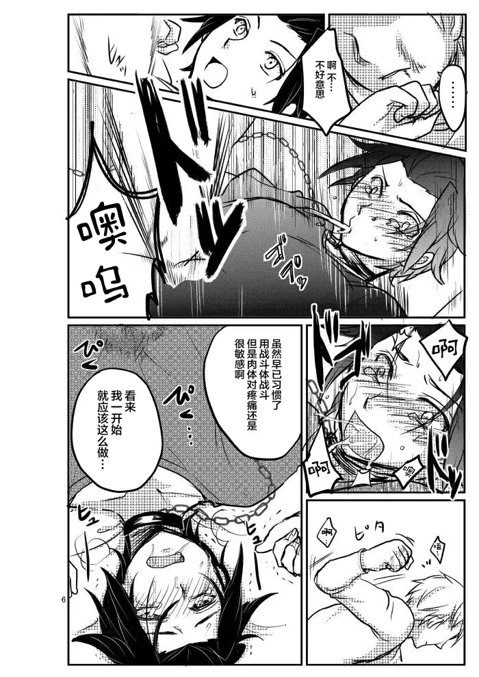 [Ichino Milk] Mobu × Arashiyama (+Chotto Jin) Ryoujoku Matome Fhentai.net - Page 14