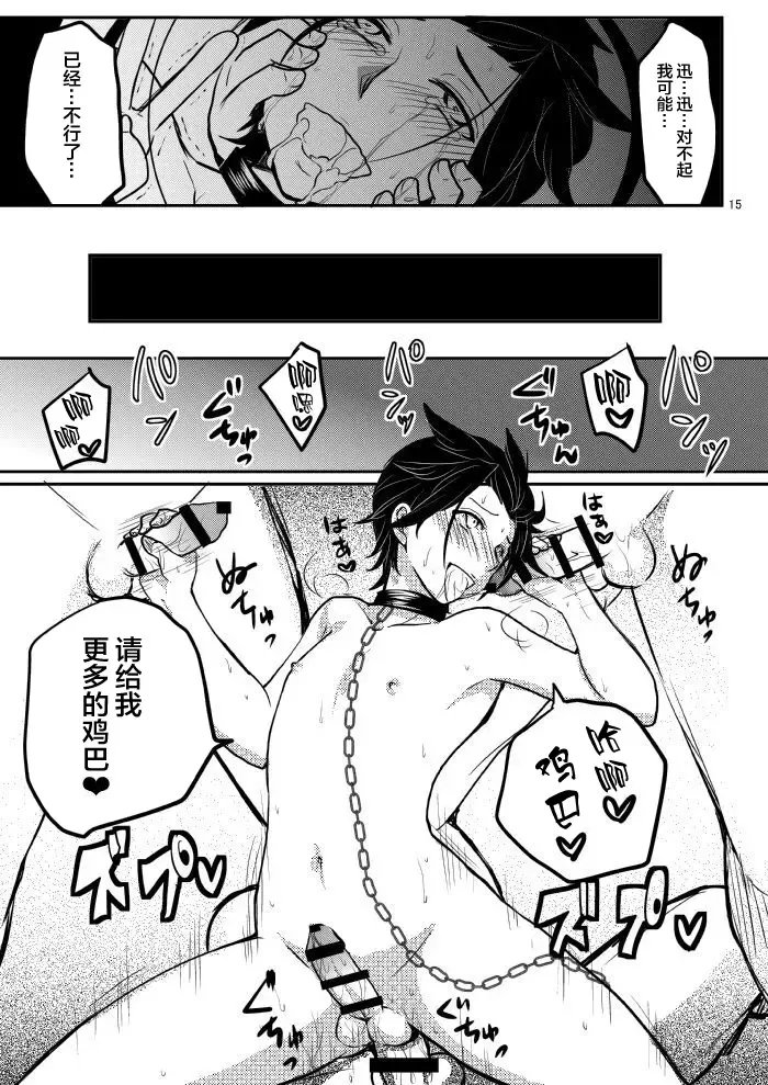 [Ichino Milk] Mobu × Arashiyama (+Chotto Jin) Ryoujoku Matome Fhentai.net - Page 23