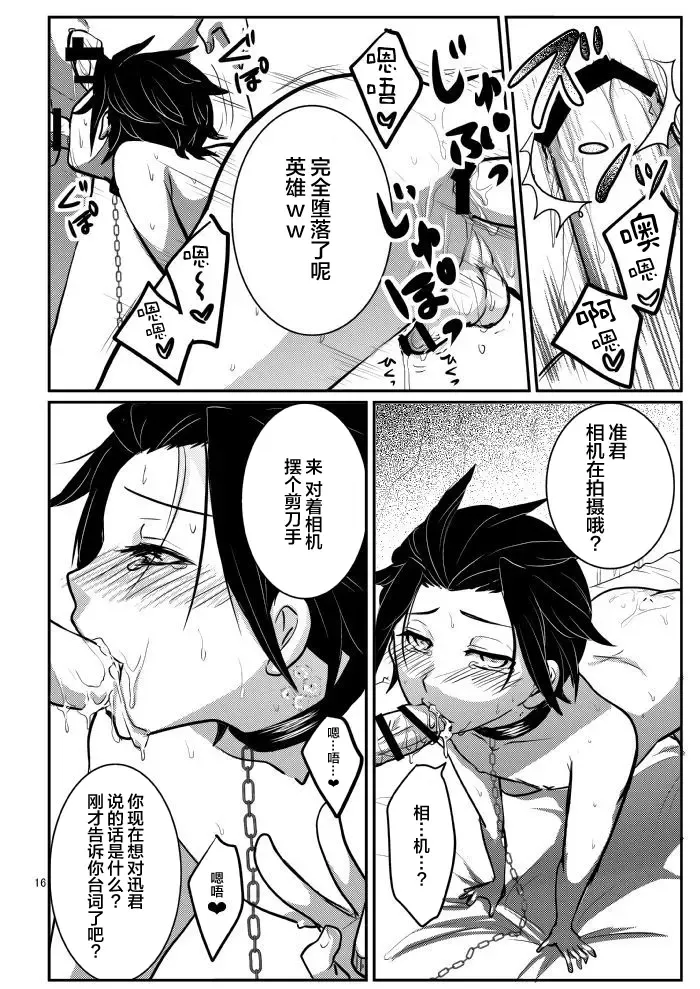 [Ichino Milk] Mobu × Arashiyama (+Chotto Jin) Ryoujoku Matome Fhentai.net - Page 24